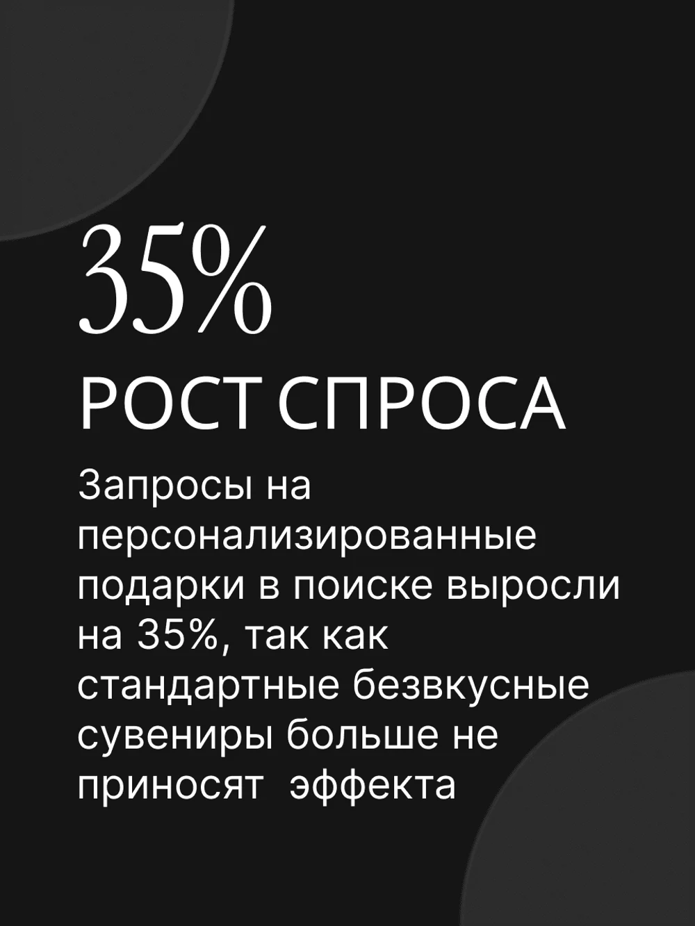Хватит дарить стаканы, футболки и прочую банальшину